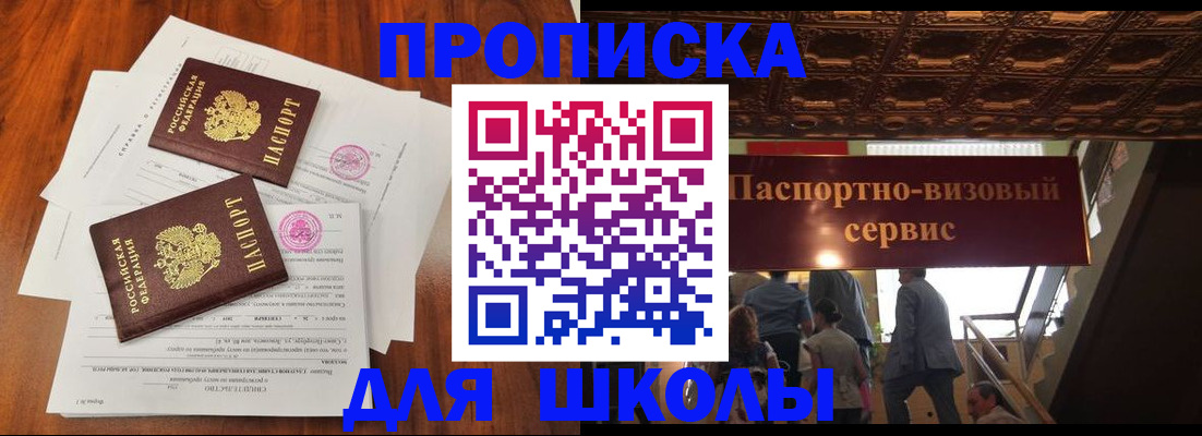 временная регистрация недорого в Сосногорске
