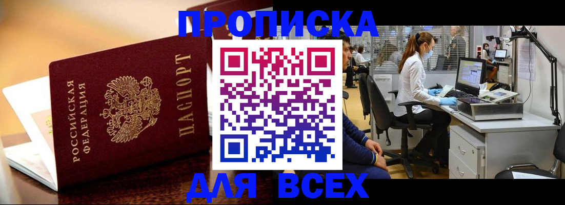 найти адрес прописки в Сосногорске