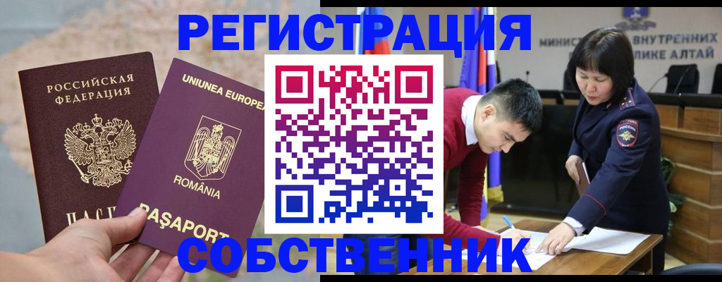 прописка для военкомата в Сосногорске