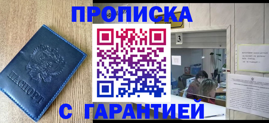 временная регистрация госуслуги в Сосногорске