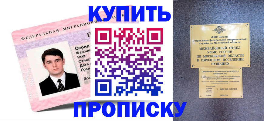 временная регистрация госуслуги в Сосногорске