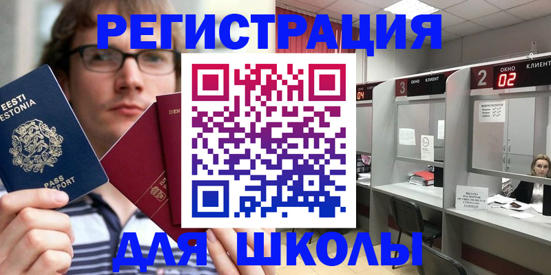 прописка поиск в Сосногорске