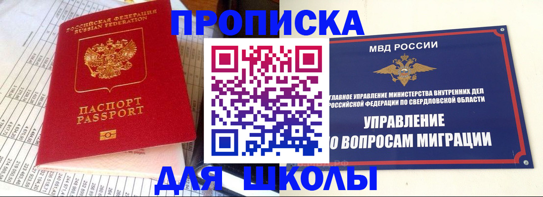 найти адрес прописки в Сосногорске