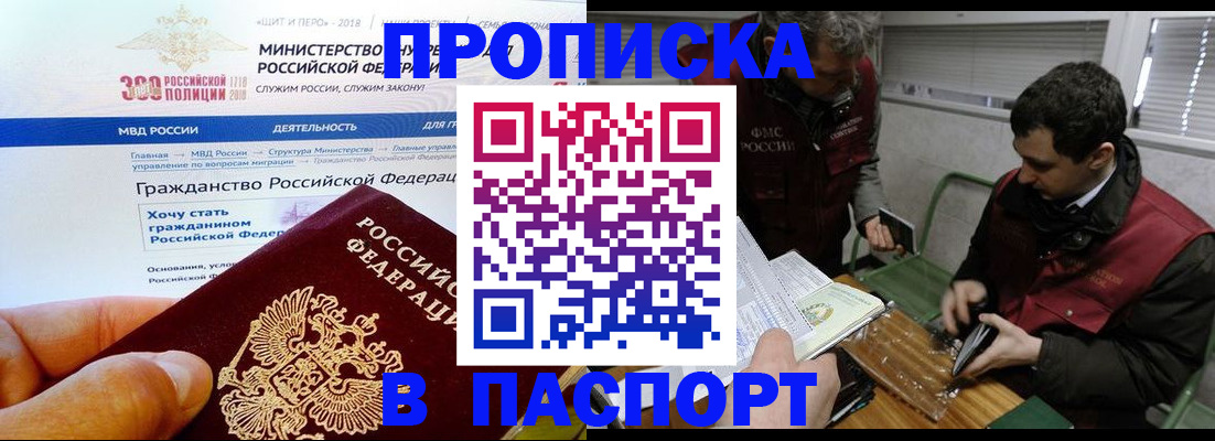 прописка от собственника в Сосногорске