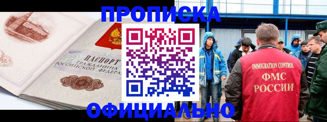 прописка в квартире в Сосногорске